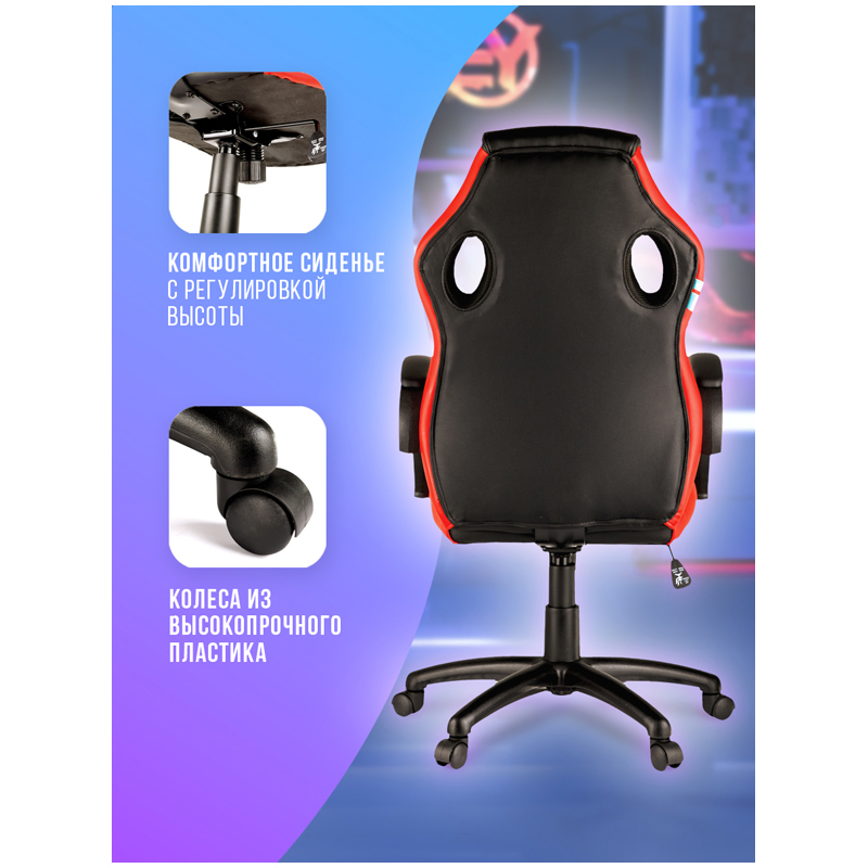 Кресло игровое Helmi HL-S07 "Boost", экокожа/ткань черная/красная - фото 5