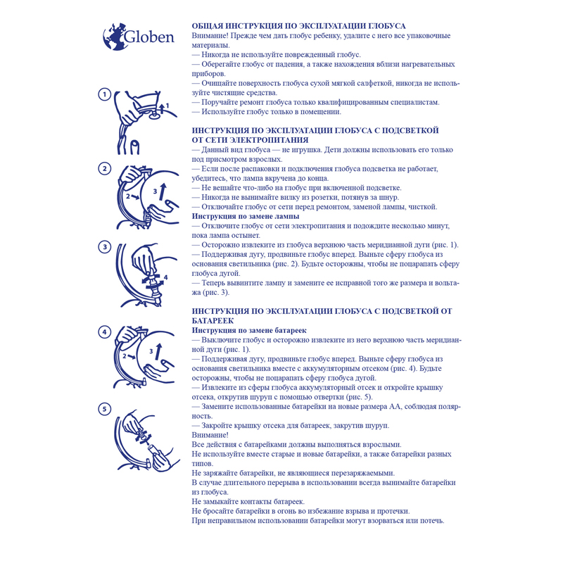 Глобус физико-политический Globen, 32см, с подсветкой от батареек на круглой подставке - фото 3