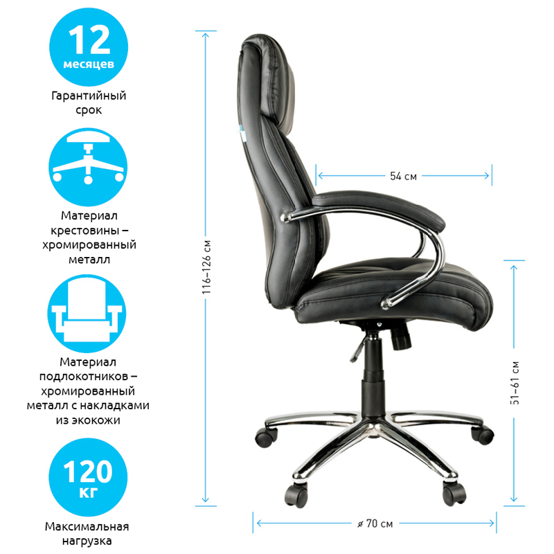 Кресло руководителя Helmi HL-E20 "Confidence" экокожа черная, хром - фото 3