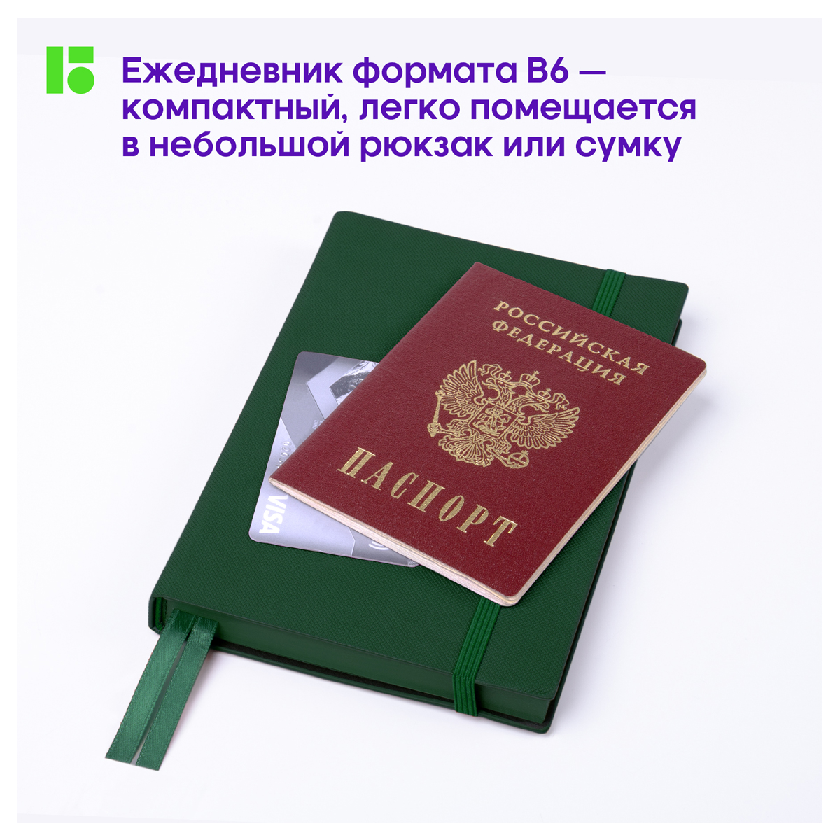 Ежедневник недатированный, В6, 136л., кожзам, Berlingo "Western", с резинкой, зеленый - фото 8
