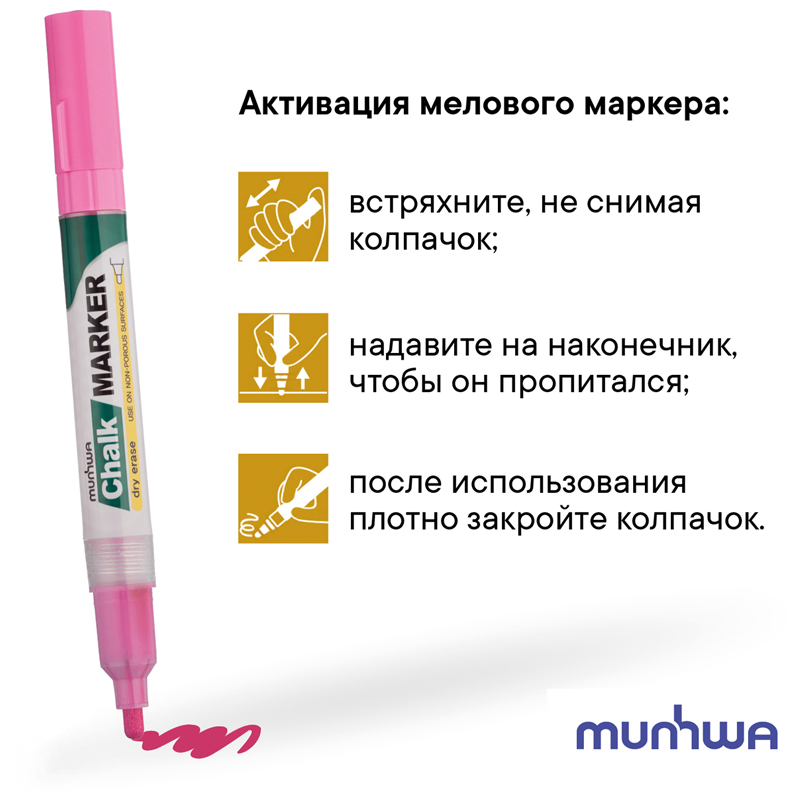 Маркер меловой MunHwa, CM-10, розовый, 3мм - фото 5
