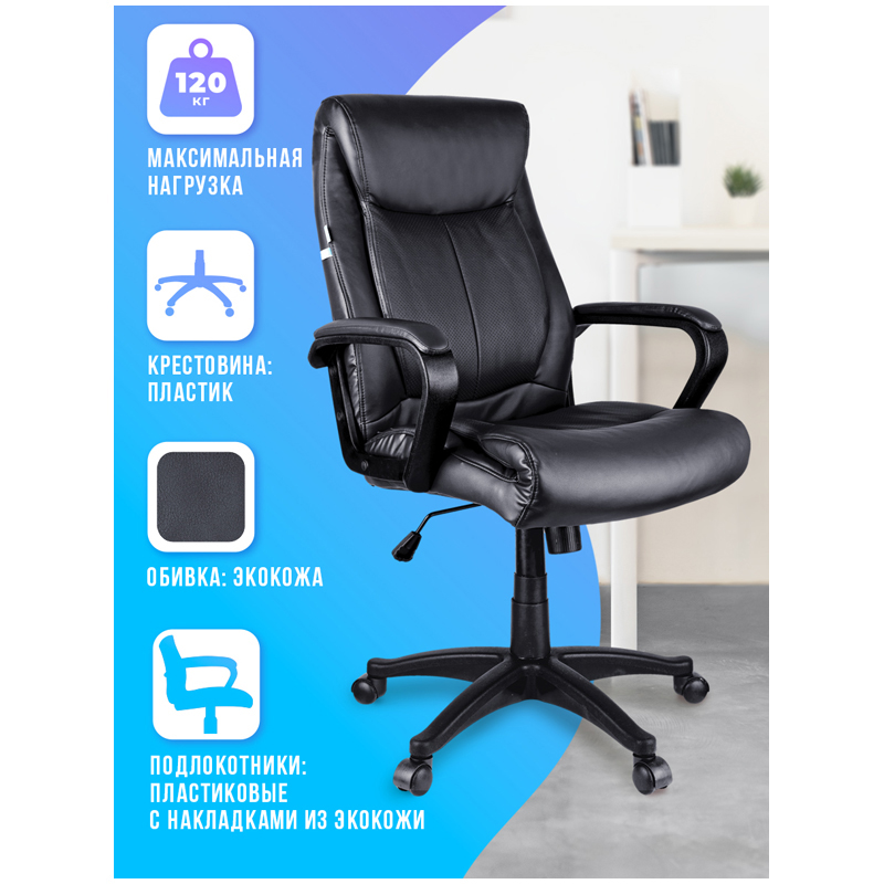 Кресло руководителя Helmi HL-E02 "Income", экокожа черная - фото 2