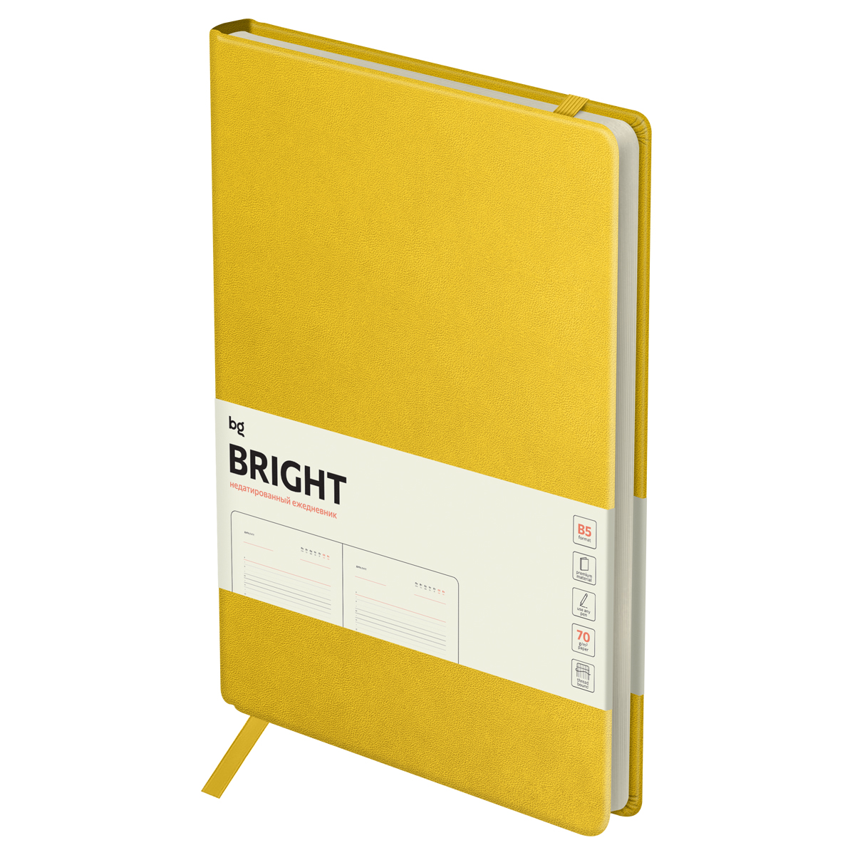 Ежедневник недатированный, B5, 136л., твердый переплет, кожзам, BG "Bright. Yellow", желтый, карман - фото 1