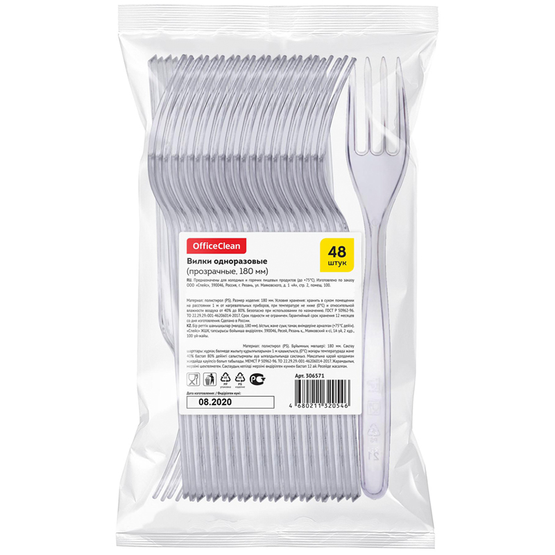 Вилки одноразовые OfficeClean, набор 48шт., ПС, прозрачные, 18см - фото 3
