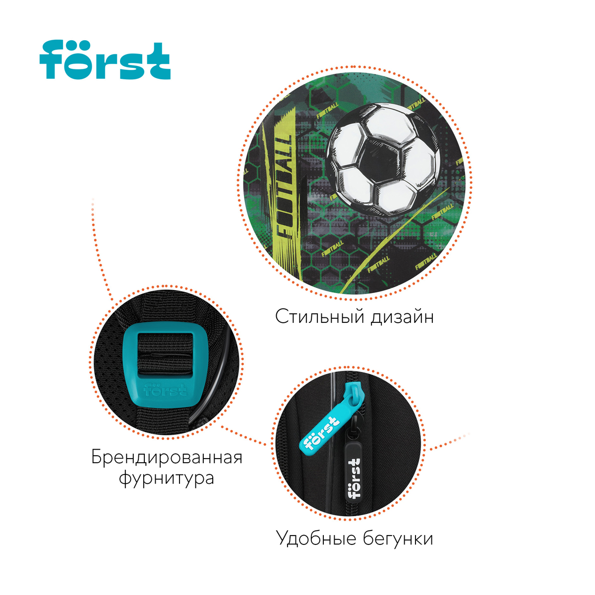 Ранец F?rst F-Light "Football team" 36*27*15см, 2 отделения, 2 кармана, анатомическая спинка - фото 8
