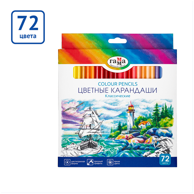 Карандаши цветные Гамма "Классические", 72цв., заточен., картон. упаковка, европодвес - фото 2