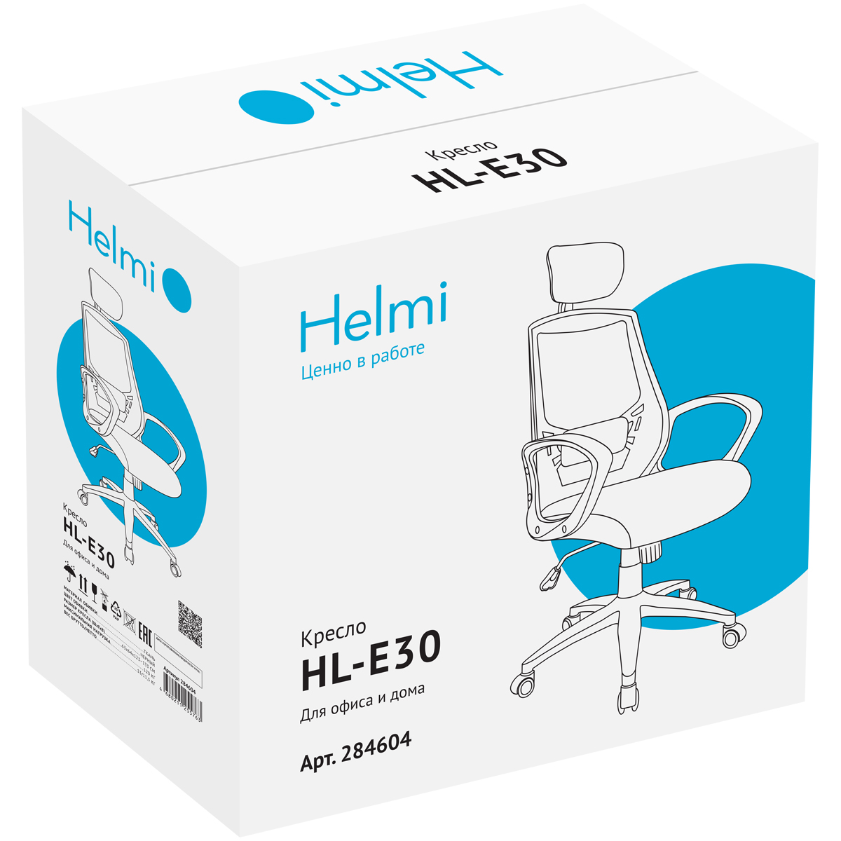 Кресло руководителя Helmi HL-E30 "Ergo" LT, регулируемые подголовник и поясничный упор, ткань черная - фото 10