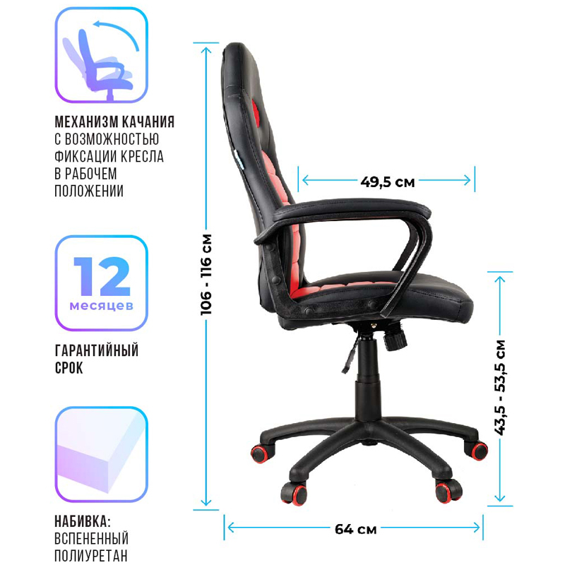 Кресло игровое Helmi HL-S06 "Highway", экокожа/ткань черная/красная - фото 4