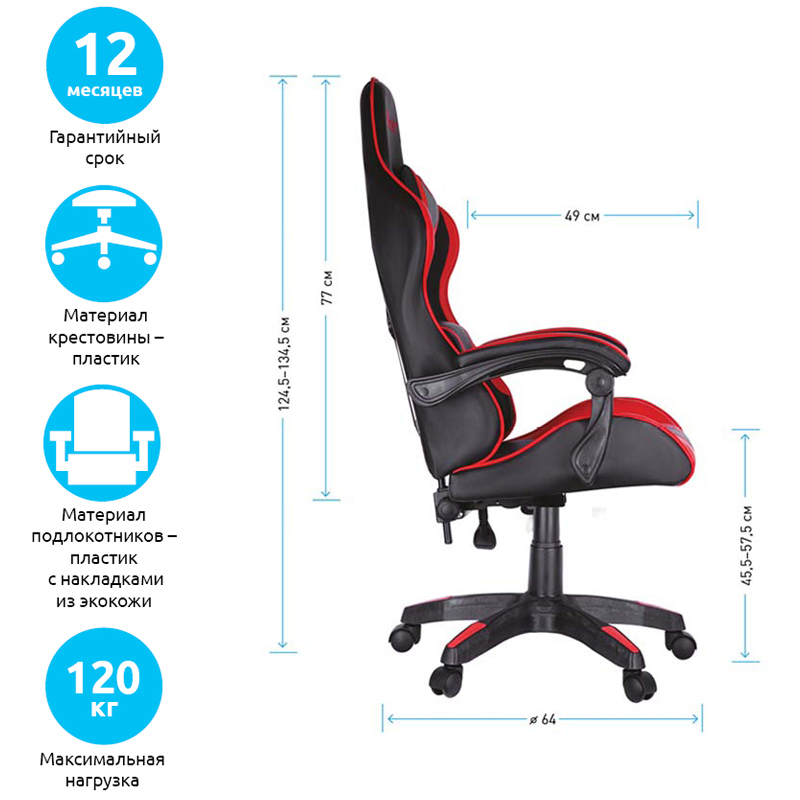 Кресло игровое Helmi HL-G05 "Effect", экокожа черная/красная, 2 подушки - фото 3
