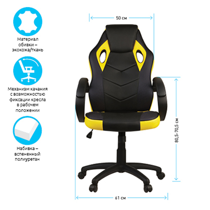 Кресло игровое Helmi HL-S07 "Boost", экокожа/ткань черная/желтая - фото 2