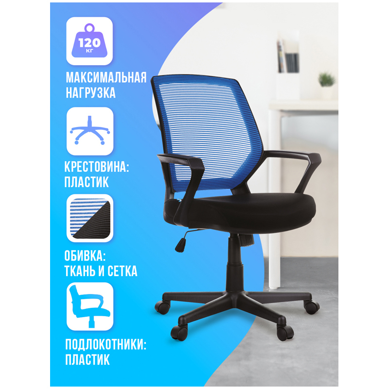Кресло оператора Helmi HL-M02 "Step", ткань, спинка сетка синяя/сиденье TW черная, механизм качания - фото 2