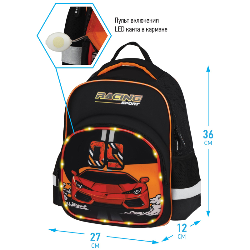 Рюкзак Berlingo Kids "Racing sport" 36*27*12см, 1 отделение, 2 кармана, эргономичная спинка, LED кант - фото 2