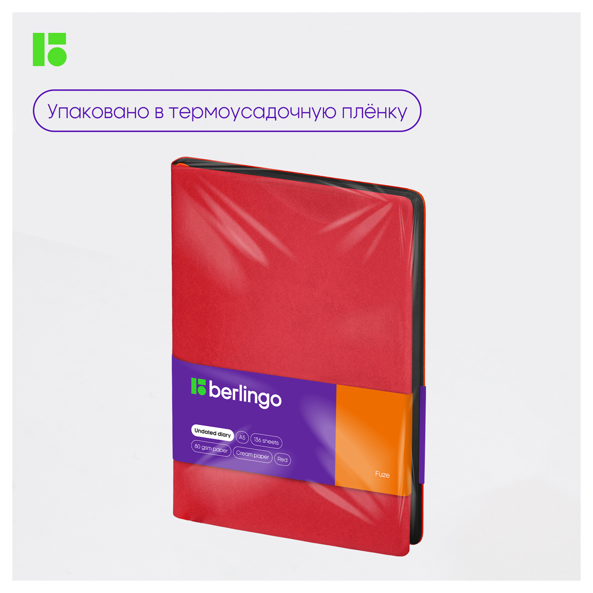 Ежедневник недатированный, А5, 136л., кожзам, Berlingo "Fuze", цветной срез, красный - фото 10