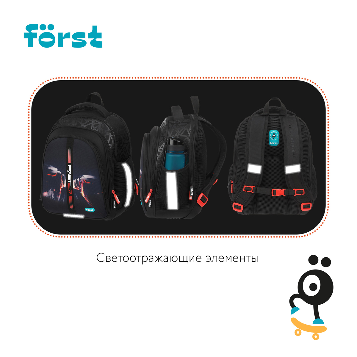 Ранец F?rst F-Base "Faster" 36*29*17см, 3 отделения, 2 кармана, анатомическая спинка - фото 9