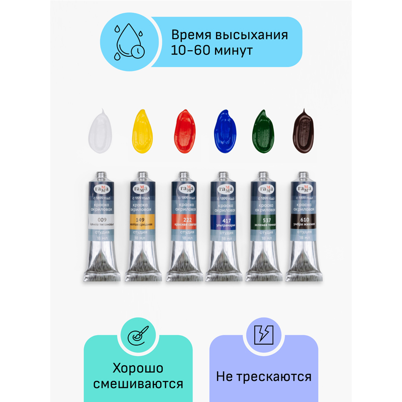 Краски акриловые художественные Гамма "Студия", 06цв., 18мл/туба, картон. упаковка, европодвес - фото 3