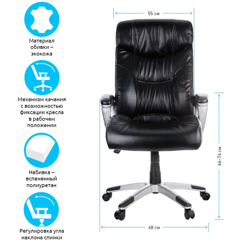 Кресло руководителя Helmi HL-E19 "Basis" экокожа черная - фото 2