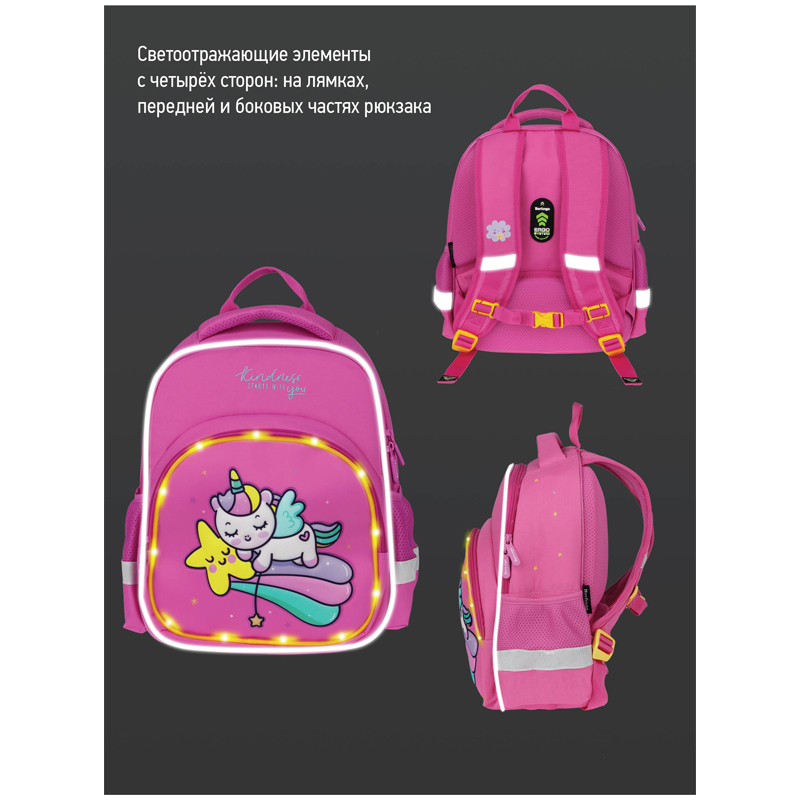 Рюкзак Berlingo Kids "Unistar" 36*27*12см, 1 отделение, 2 кармана, эргономичная спинка, LED кант - фото 10