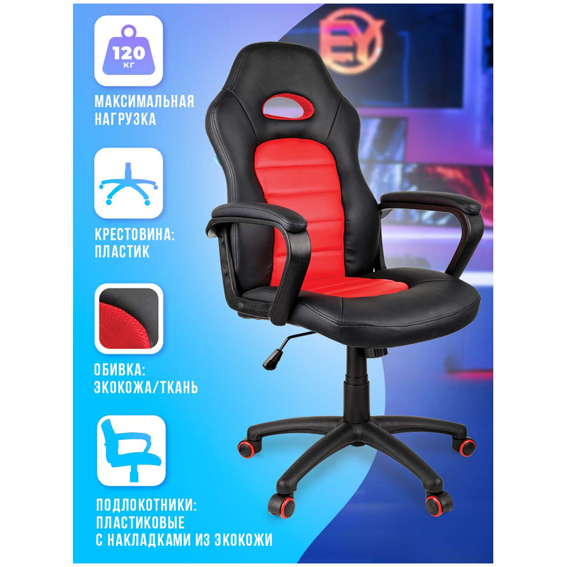 Кресло игровое Helmi HL-S06 "Highway", экокожа/ткань черная/красная - фото 2