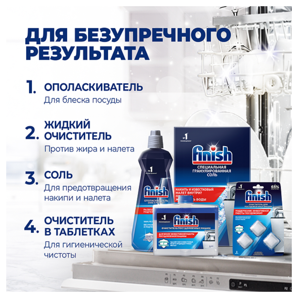 Таблетки для посудомоечной машины Finish Power "All in 1", 50шт. - фото 2