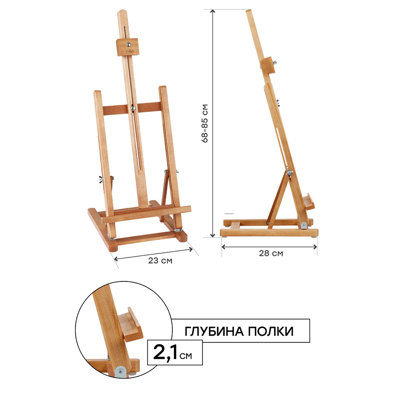 Мольберт настольный Гамма "Студия", 23*28*68(85)см, бук - фото 2