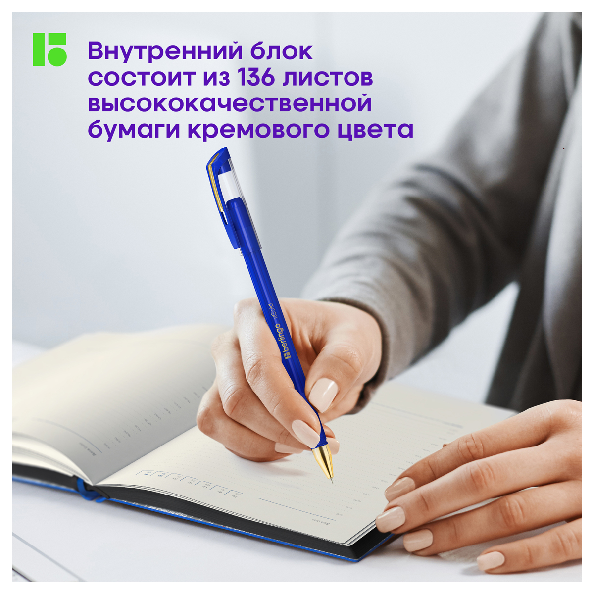 Ежедневник недатированный, А5, 136л., кожзам, Berlingo "Color Zone", черн. срез, с резинкой, синий - фото 4