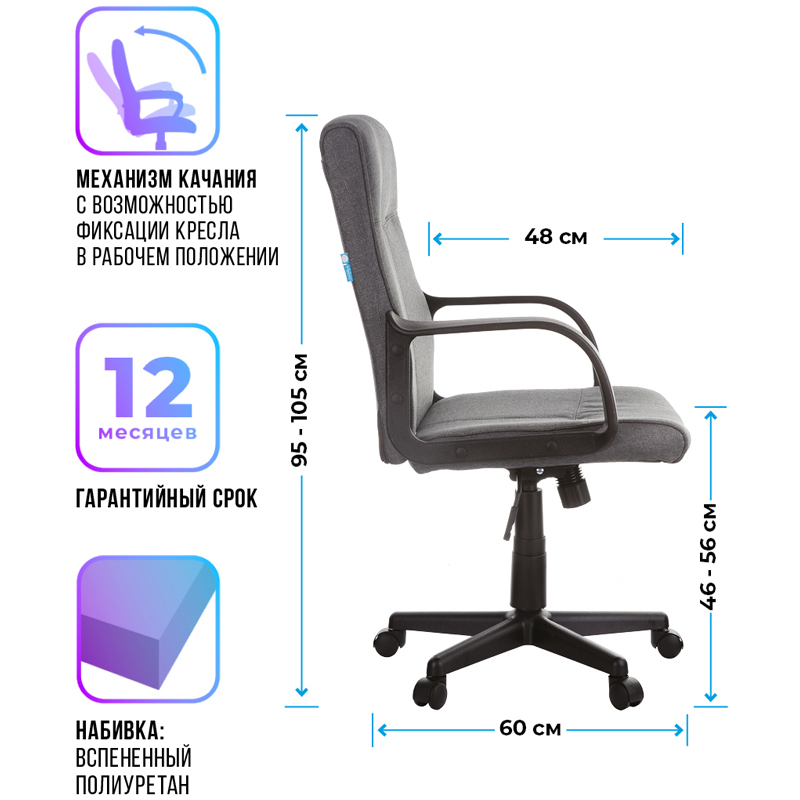 Кресло оператора Helmi HL-M03 "Referent", ткань серая, механизм качания - фото 4
