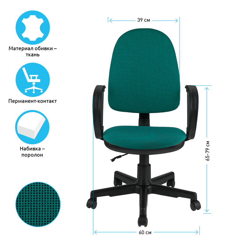 Кресло оператора Helmi HL-M30 "Престиж", ткань зеленая с черным - фото 2