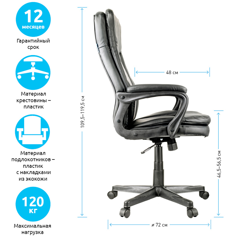 Кресло руководителя Helmi HL-E22 "Advantage", экокожа черная - фото 3