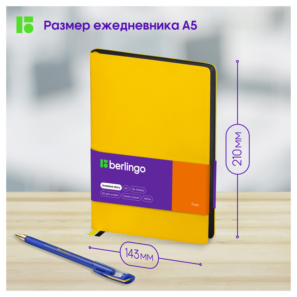 Ежедневник недатированный, А5, 136л., кожзам, Berlingo "Fuze", цветной срез, желтый - фото 7