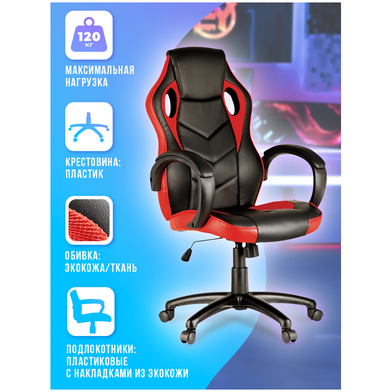 Кресло игровое Helmi HL-S07 "Boost", экокожа/ткань черная/красная - фото 2