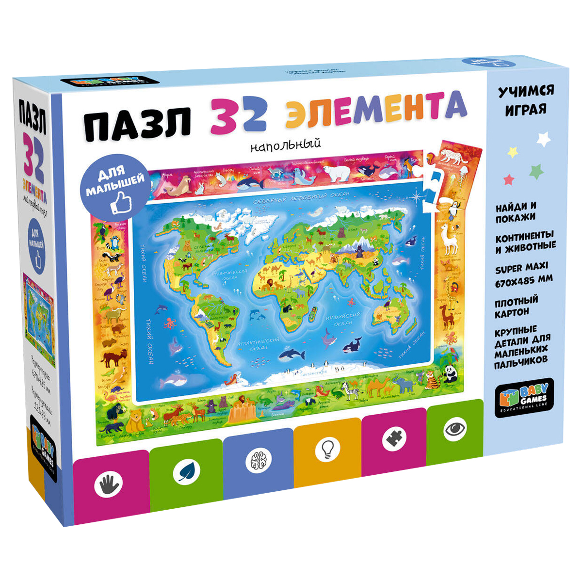 Пазл напольный  32 эл. Baby Games "Планета и её обитатели" - фото 1