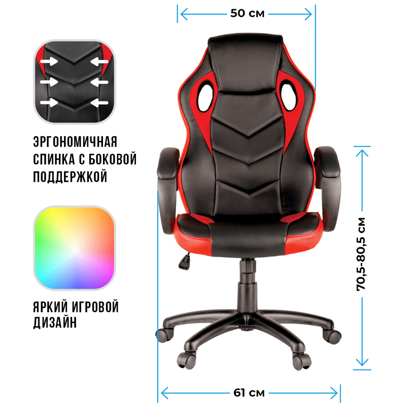 Кресло игровое Helmi HL-S07 "Boost", экокожа/ткань черная/красная - фото 3