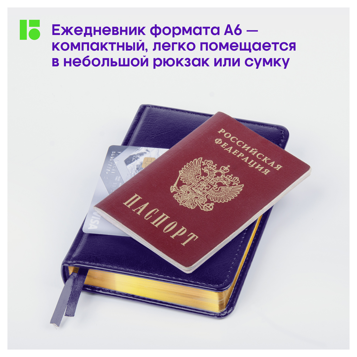 Ежедневник недатированный, А6, 160л., кожзам, Berlingo "xGold", зол. срез, фиолетовый - фото 7