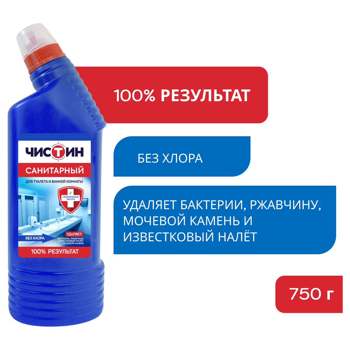 Чистящее средство 750 г, ЧИСТИН "Санитарный", 2807 - фото 2