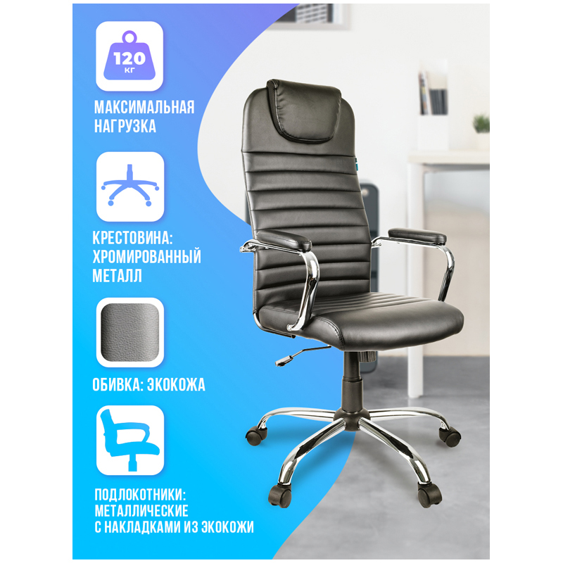 Кресло руководителя Helmi HL-E25 "Intelligent", экокожа черная, подголовник, хром - фото 2