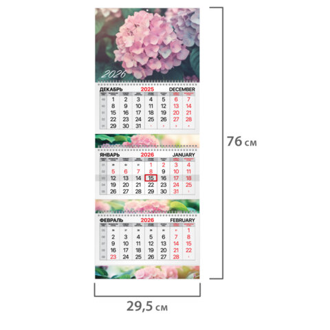 Календарь квартальный 2026 г., 3 блока, 3 гребня, бегунок, мелованная бумага, BRAUBERG EXTRA, "Гортензия", 116826 - фото 2