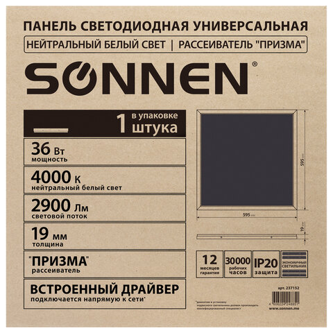 Светильник светодиодный с драйвером АРМСТРОНГ SONNEN ЭКО, 4000 K, нейтральный белый, 595х595х19 мм, 36 Вт, прозрачный, 237152 - фото 7