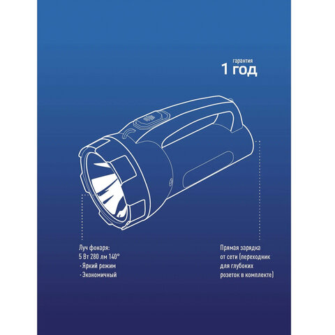 Фонарь аккумуляторный КОСМОС 5 Вт LED, выдвижная вилка, заряд от сети, KOCAc9105WLED - фото 6