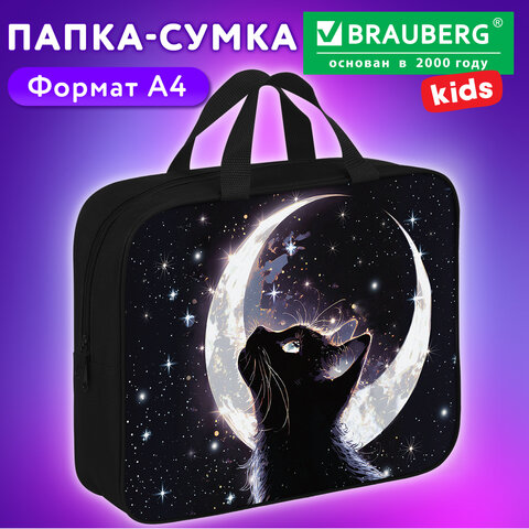 Папка на молнии с ручками BRAUBERG KIDS А4, 1 отделение, полиэстер, 80 мм, "Лунная ночь", 274513 - фото 10