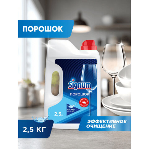 Порошок для ПММ FINISH Classic 2,5кг. - фото 16