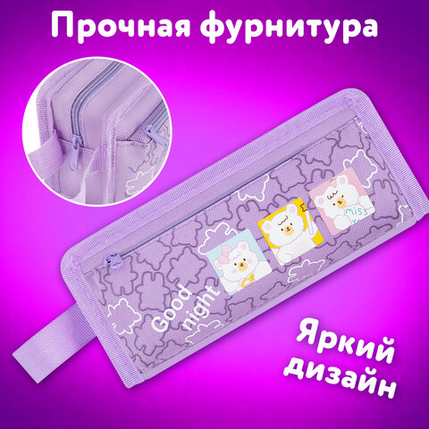 Пенал ЮНЛАНДИЯ ЮНИОР, 2 отделения, с ручкой, полиэстер, "Bears", 21х8х6 см, 273815 - фото 8