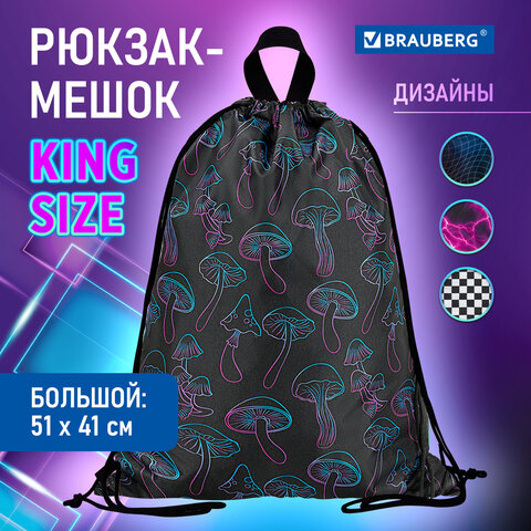 Мешок для обуви BRAUBERG большой удобный с ручкой, 51х41 см, Goblincore, 272401 - фото 7