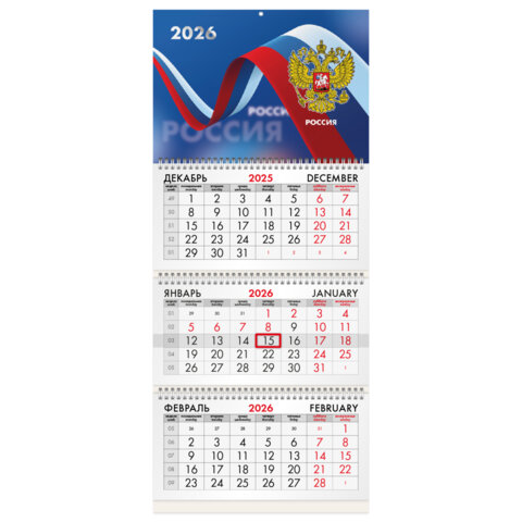 Календарь квартальный на 2026 г., 3 блока, 3 гребня, бегунок, офсет, BRAUBERG, "Российская символика", 116774 - фото 1