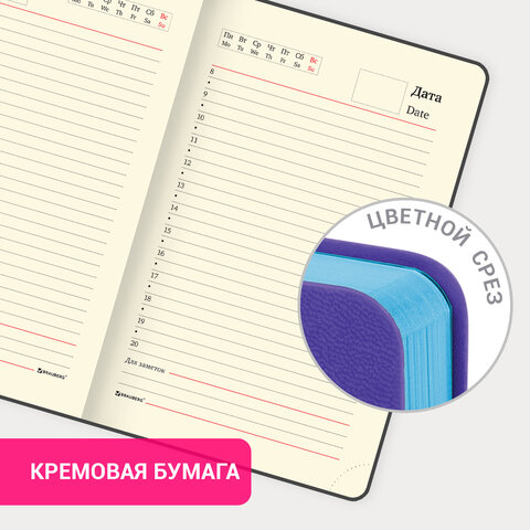 Ежедневник недатированный МАЛЫЙ 100х150 мм А6 BRAUBERG "Metropolis Mix", под кожу, 136 л., сиреневый, 113305 - фото 15