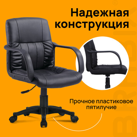 Кресло BRABIX "Hit MG-300", с подлокотниками, экокожа, черное, 530864 - фото 9