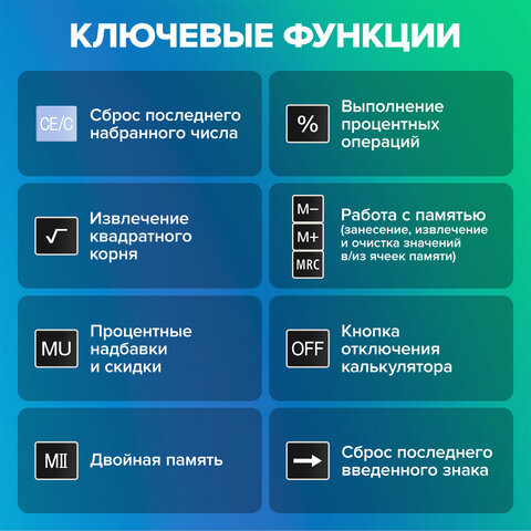Калькулятор настольный BRAUBERG EXTRA-12-BKBU (206x155 мм), 12 разрядов, двойное питание, ЧЕРНО-СИНИЙ, 250472 - фото 18