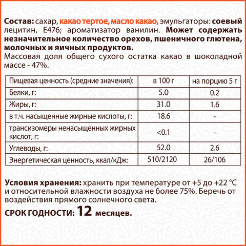 Шоколад порционный высшего качества WELDAY (ВЭЛДЭЙ) "Тёмный 47%", 800 г (160 плиток по 5 г), пакет, 622407 - фото 10