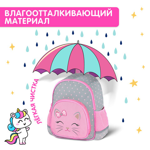 Рюкзак BRAUBERG KIDS PLAY детский, 1 отделение, 3 кармана, "Очаровательный кот", 29х23х12 см, 273148 - фото 14