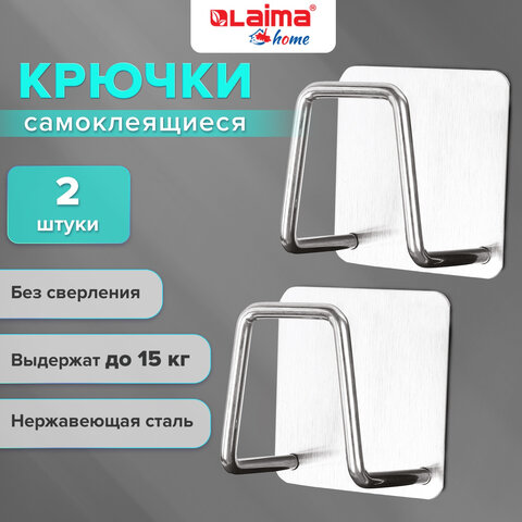 Крючки самоклеящиеся 5х5 см для ванной комнаты, кухни, КОМПЛЕКТ 2 шт., нержавеющая сталь, LAIMA Home, 608798 - фото 8