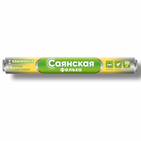 Фольга пищевая 29 см х 10 м, 11 мкм, ПРОЧНАЯ, САЯНСКАЯ ФОЛЬГА в пленке, Классическая У10П-290х35 - фото 1